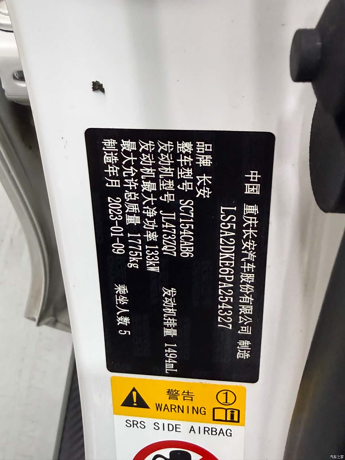 Changan UNI-V, 2023 33