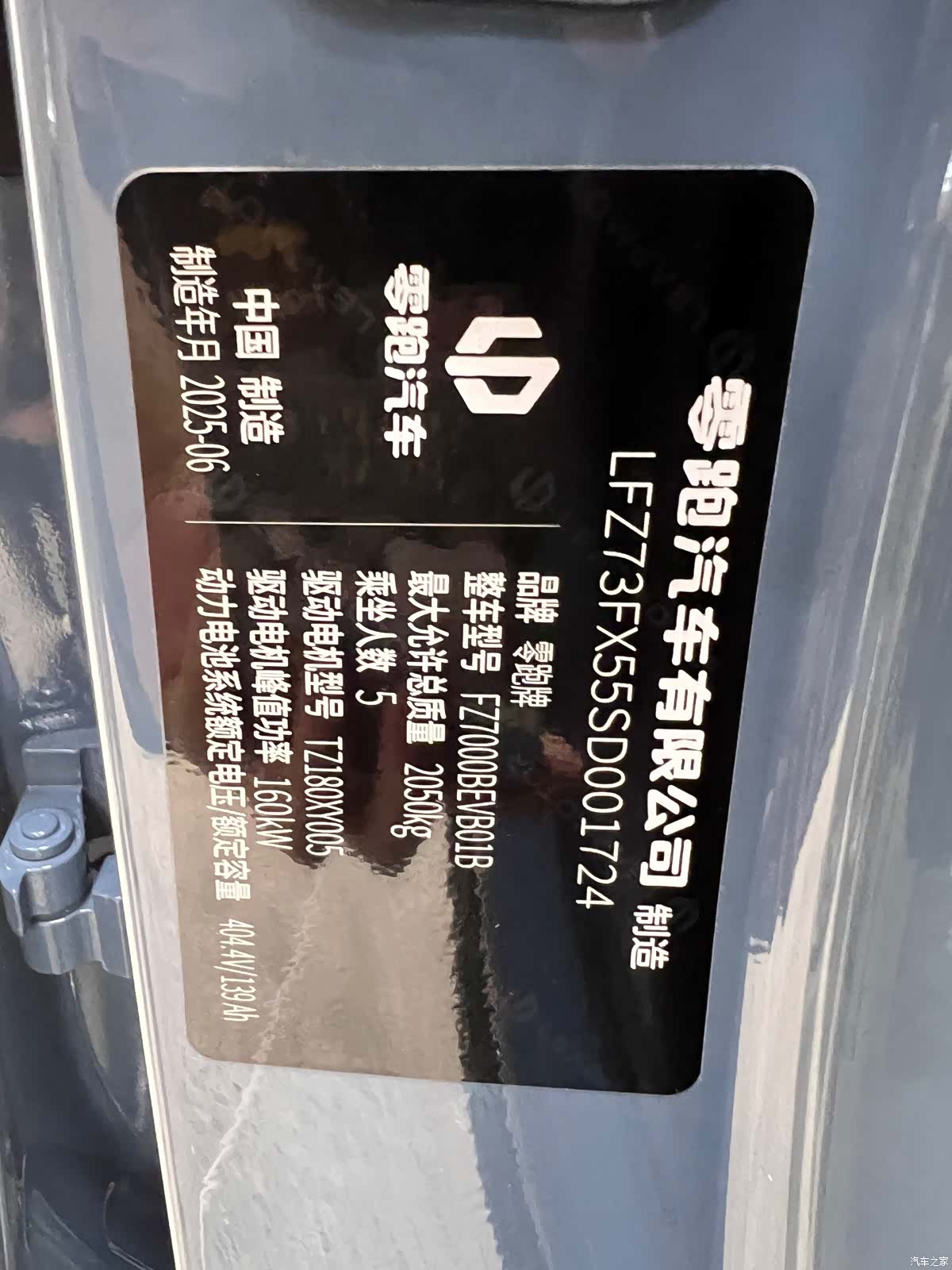 Leapmotor B01, 2025 31