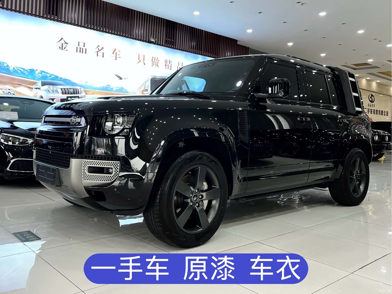 Land Rover Defender, 2024 1