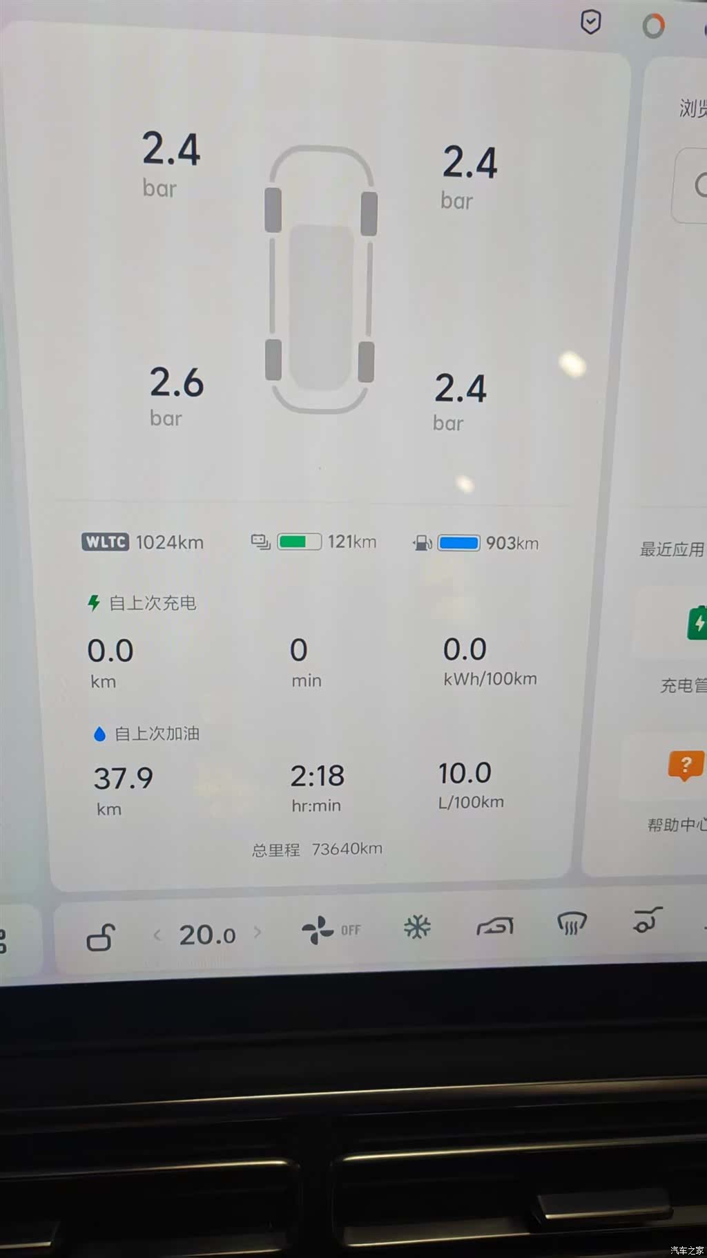 Li Auto L8, 2023 4