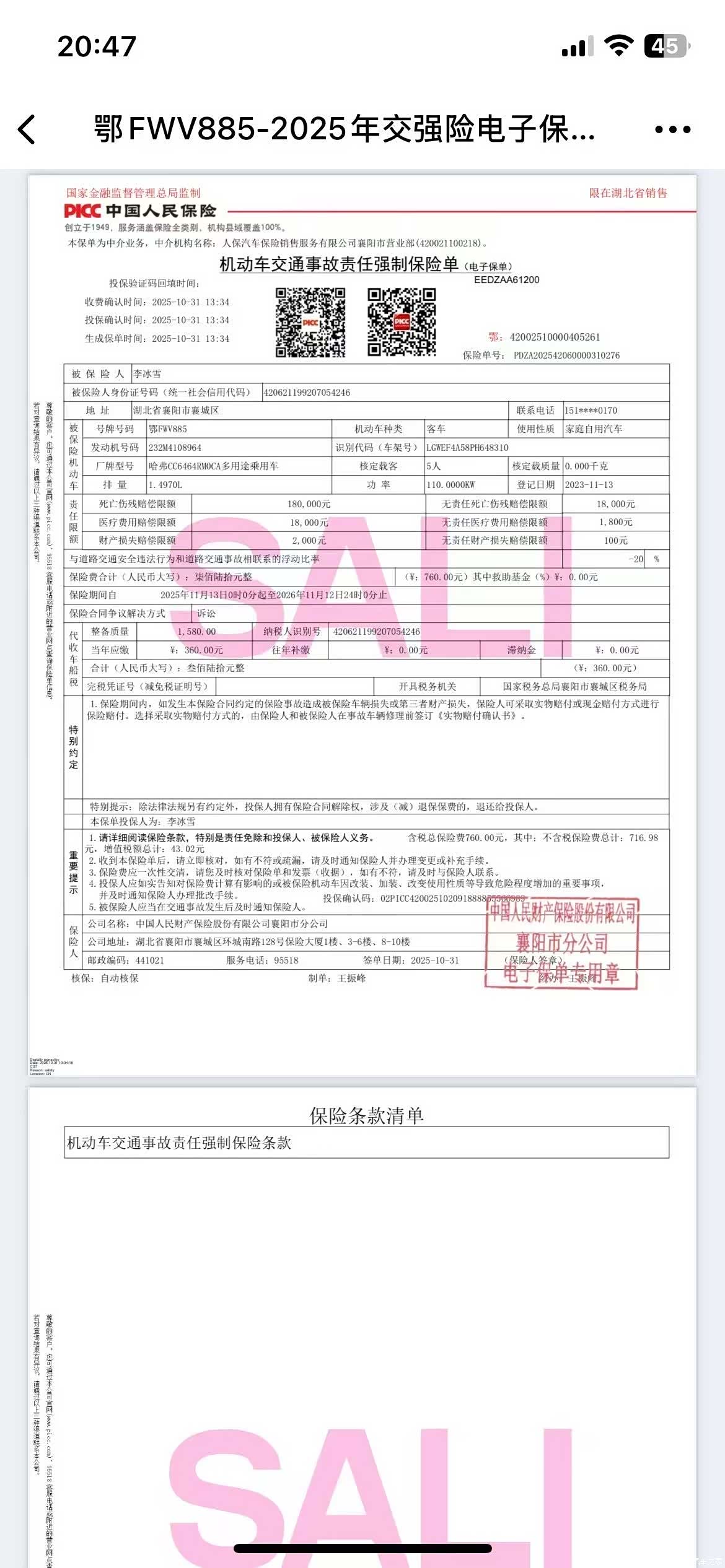 Haval H6, 2023 22