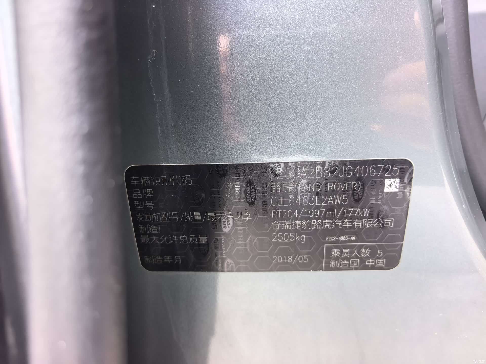 Land Rover Discovery, 2018 15