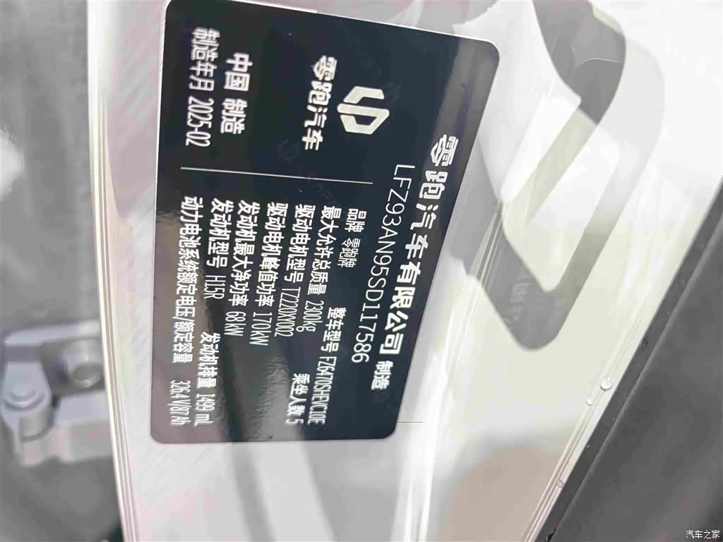 Leapmotor C10, 2025 15