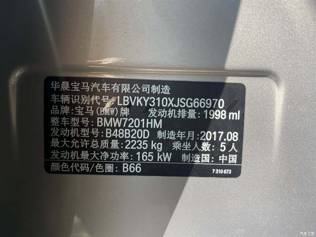 BMW 5 Series, 2018 17