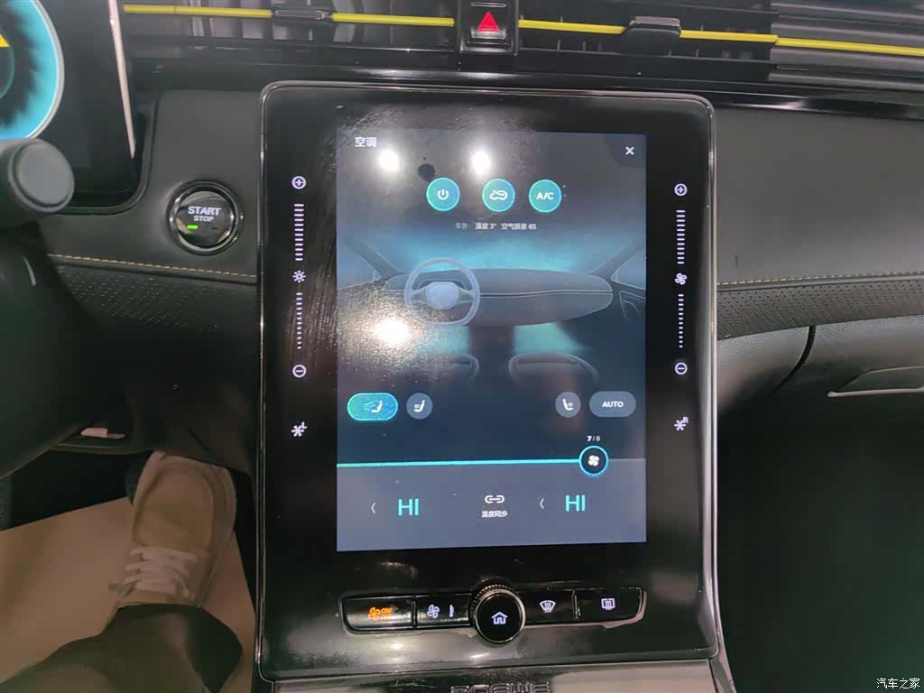 Roewe RX5, 2022 13