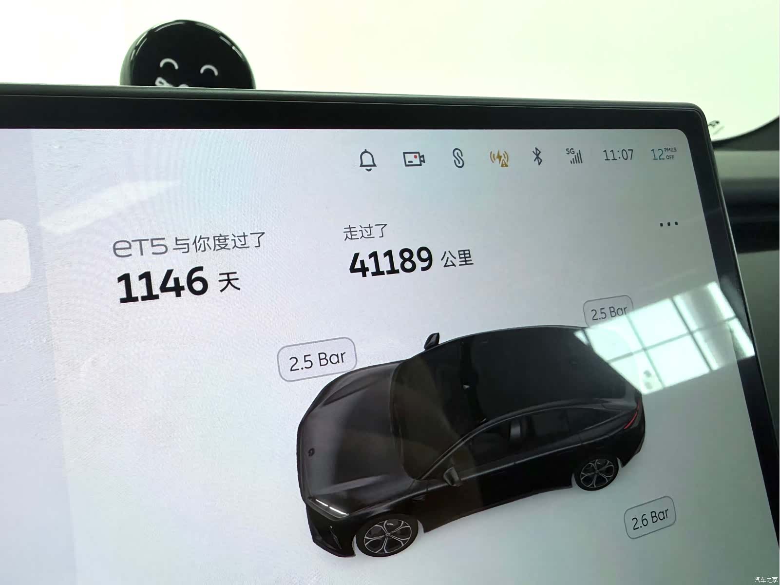 NIO ET5, 2023 8