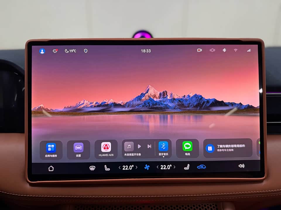 AITO Ask the world M7