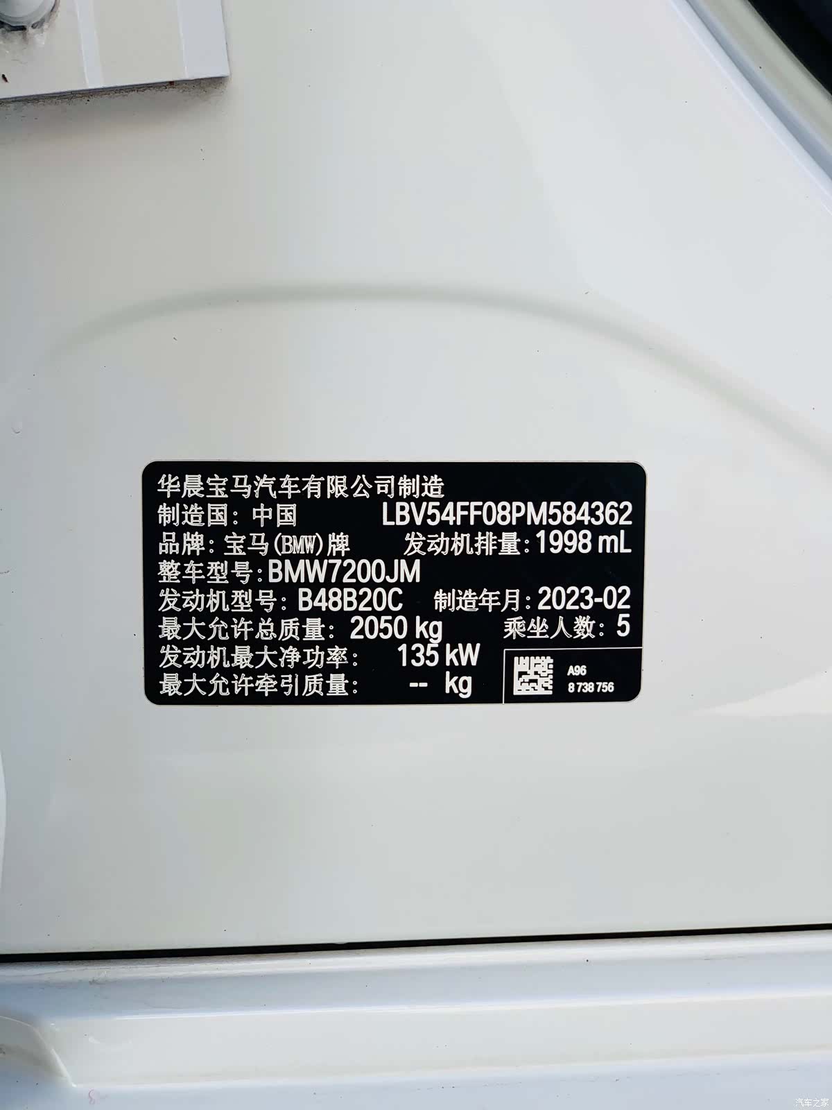 BMW 3 Series, 2023 26