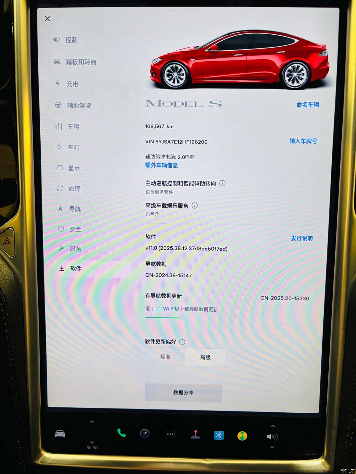 Tesla Model S, 2017 29