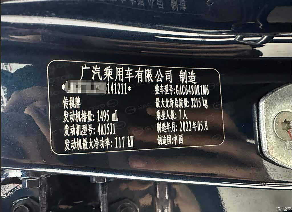 GAC M6, 2022 24