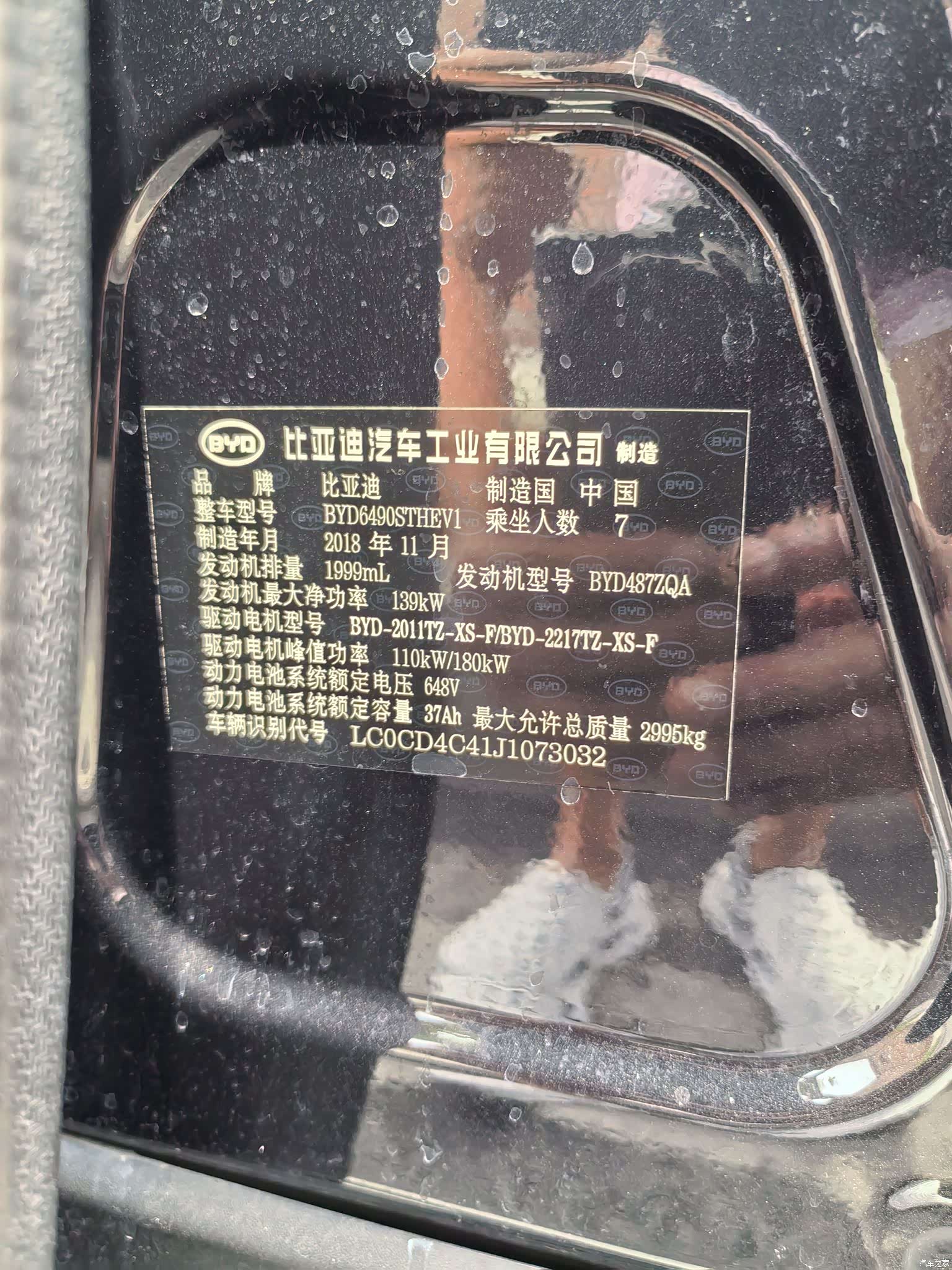 BYD Tang, 2018 18