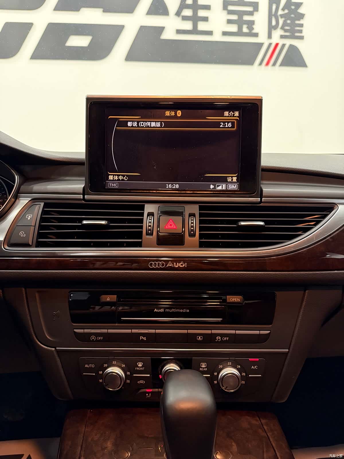 Audi A6L, 2016 11