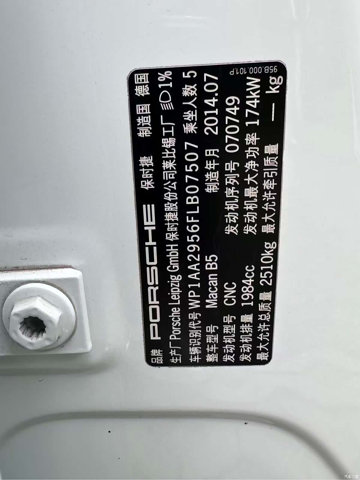 Porsche Macan, 2014 14