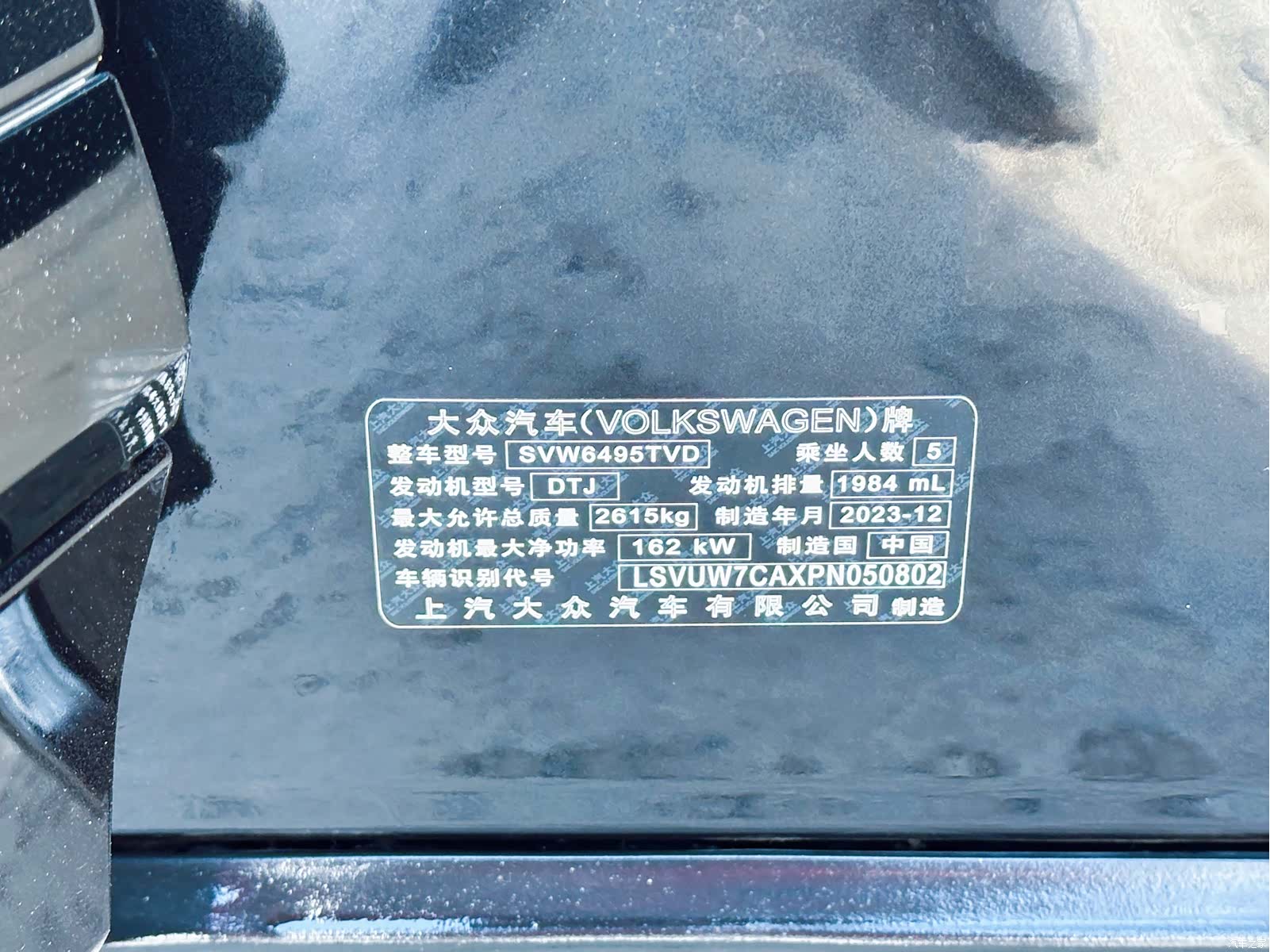 Volkswagen Teramont, 2024 14