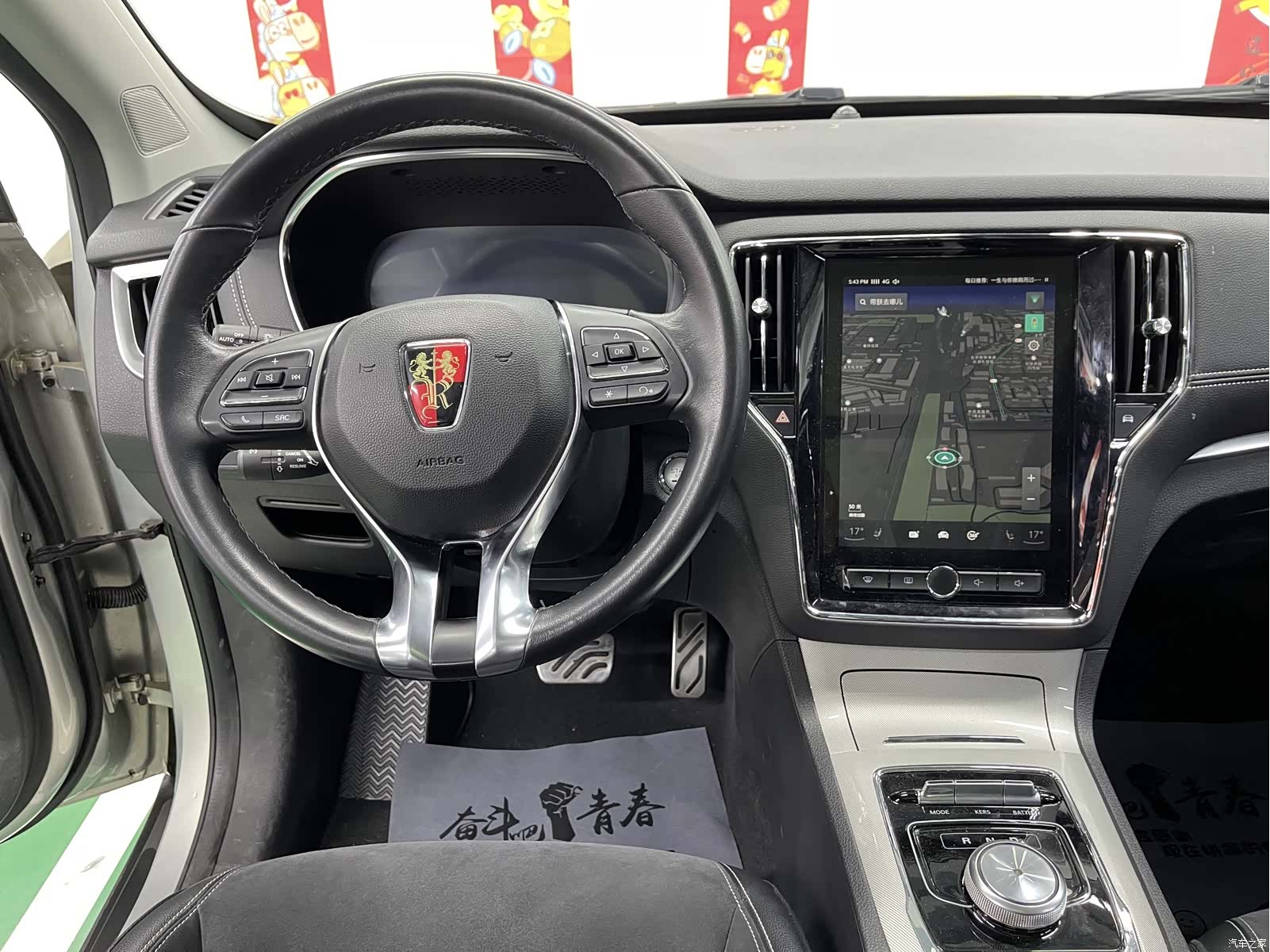 Roewe RX5, 2018 11