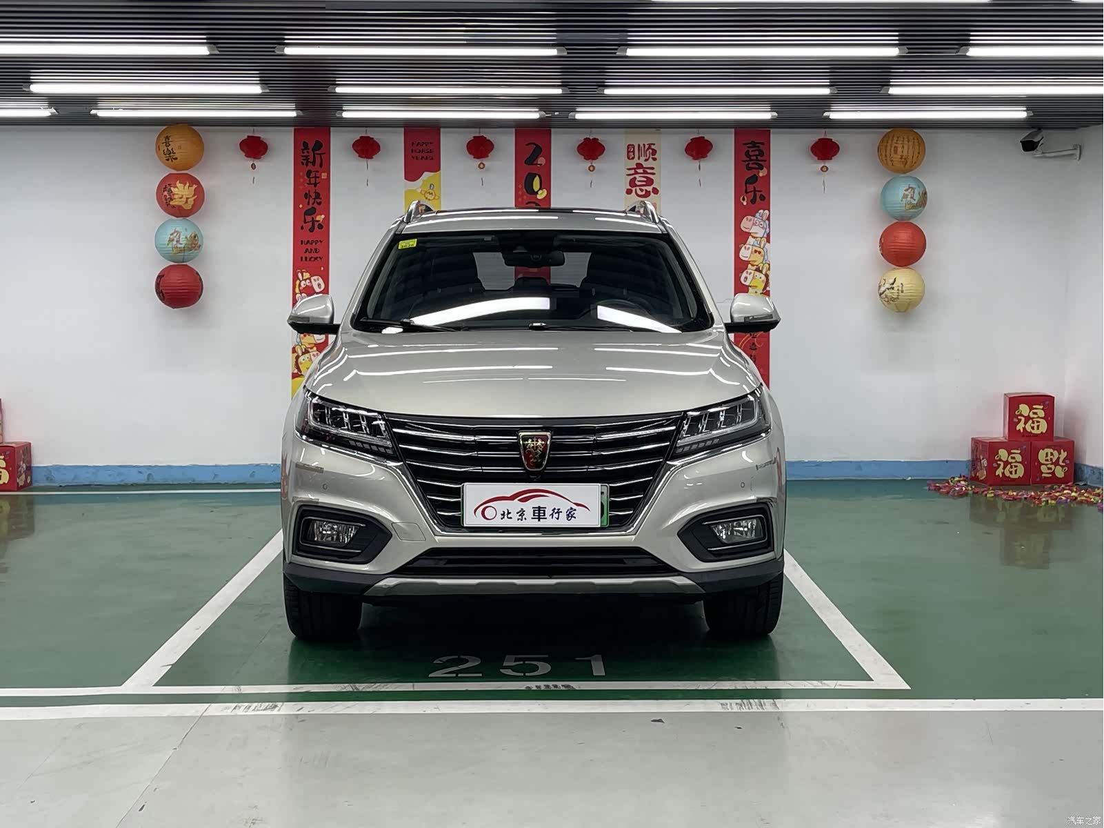 Roewe RX5, 2018 2