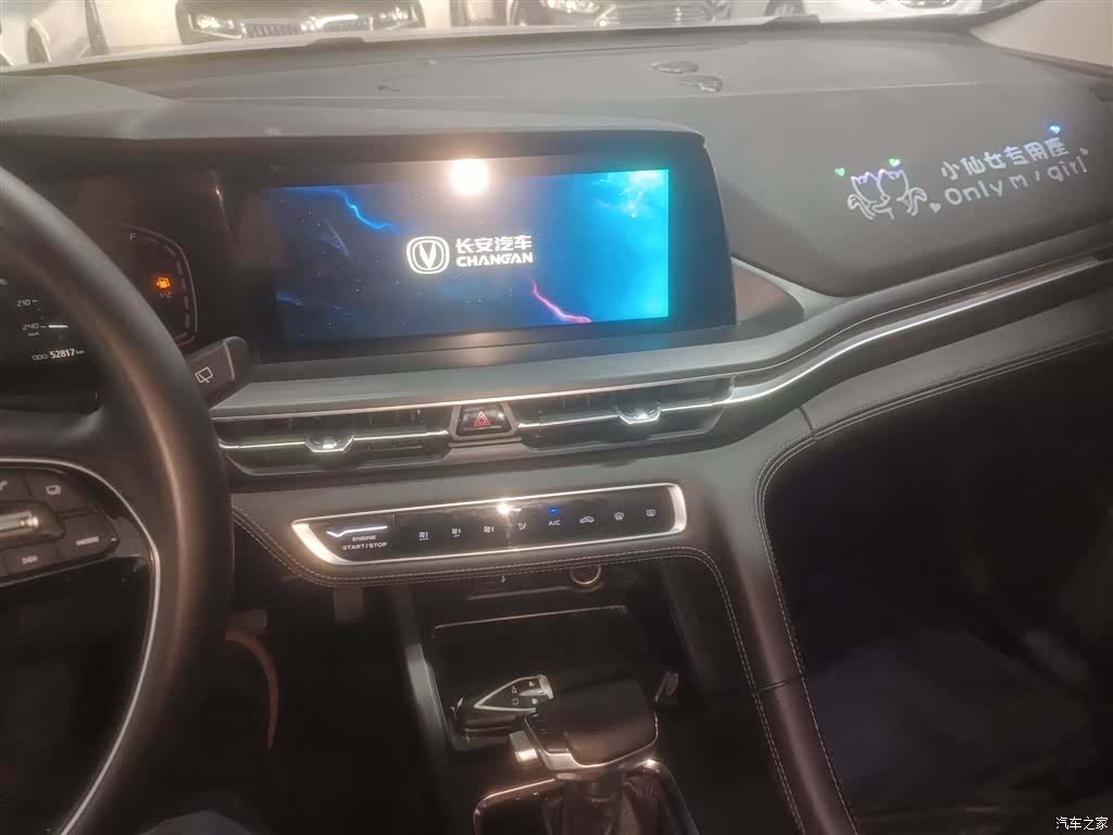 Changan CS75, 2020 все фото