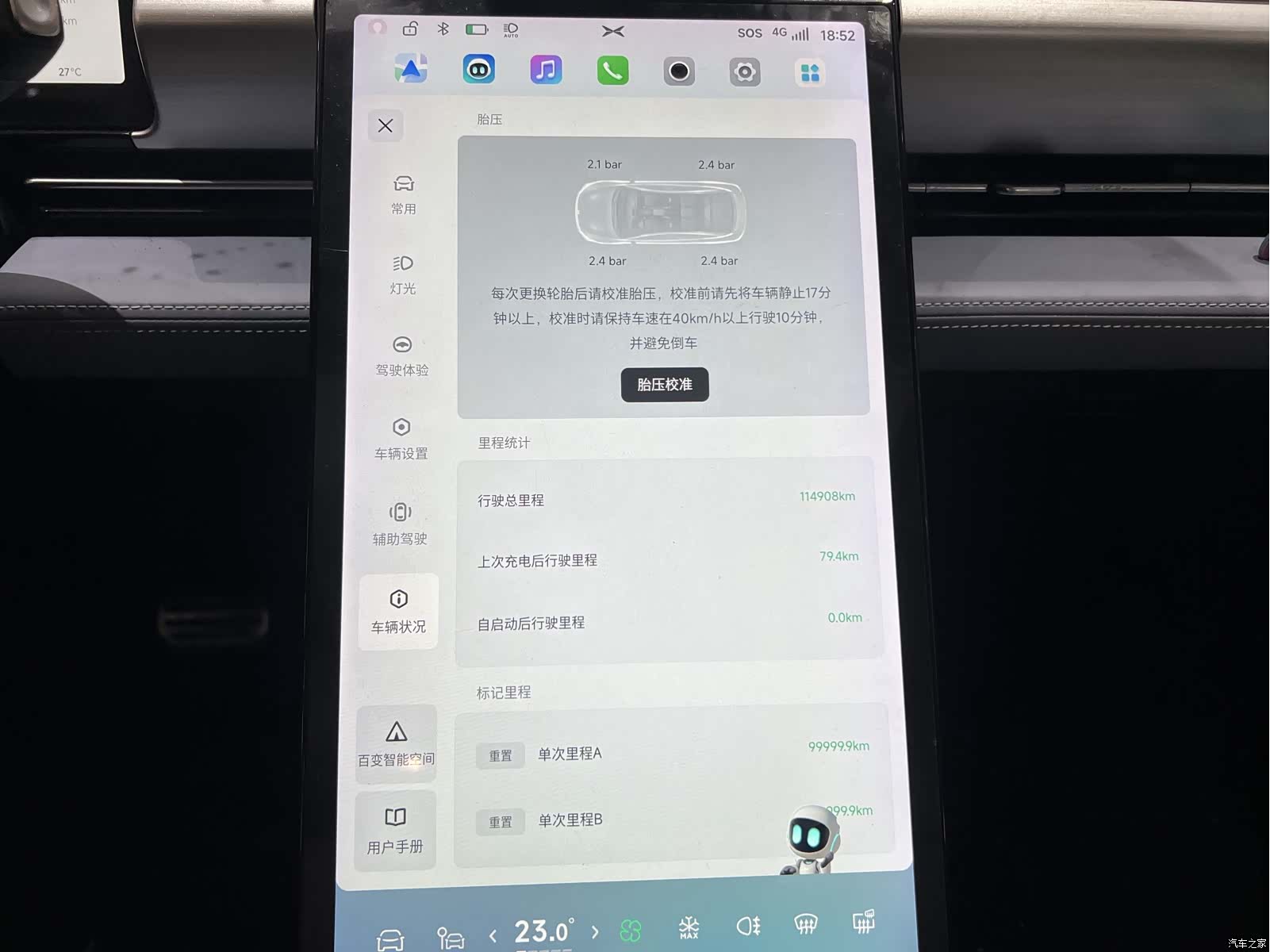 Xpeng P5, 2021 14