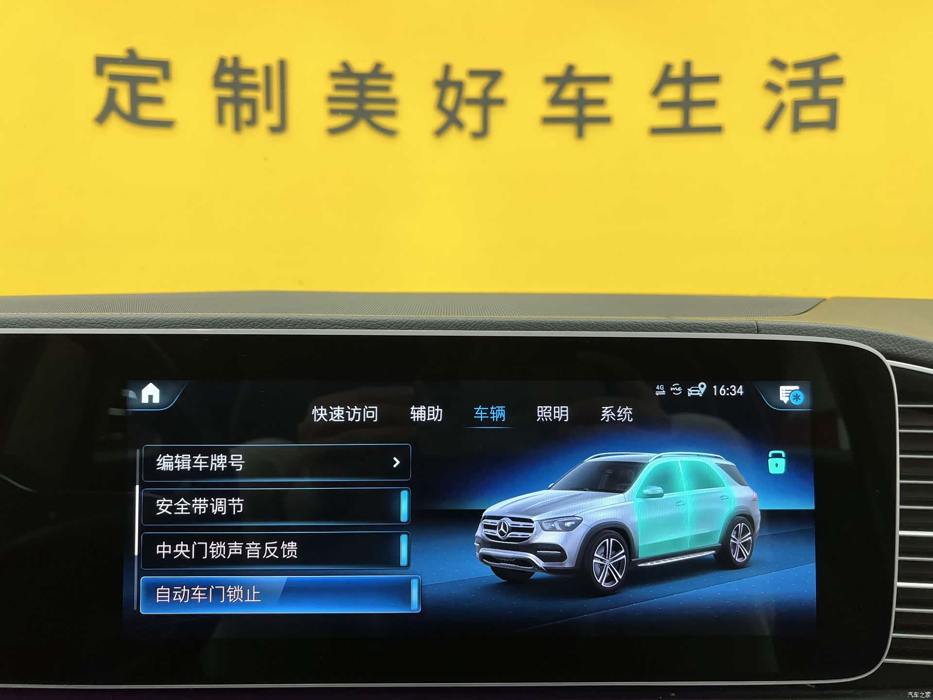 Mercedes-Benz GLE, 2022 25