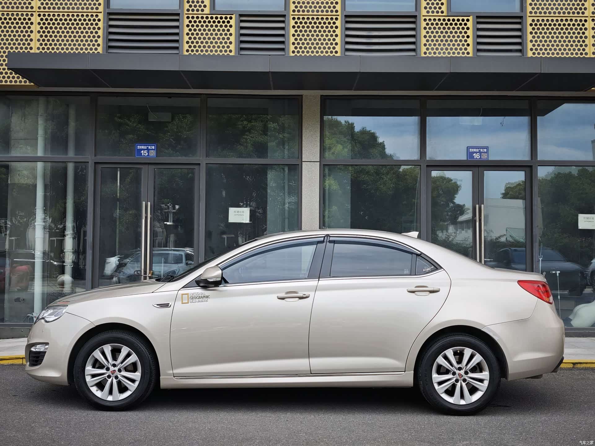 Roewe 550, 2015 3