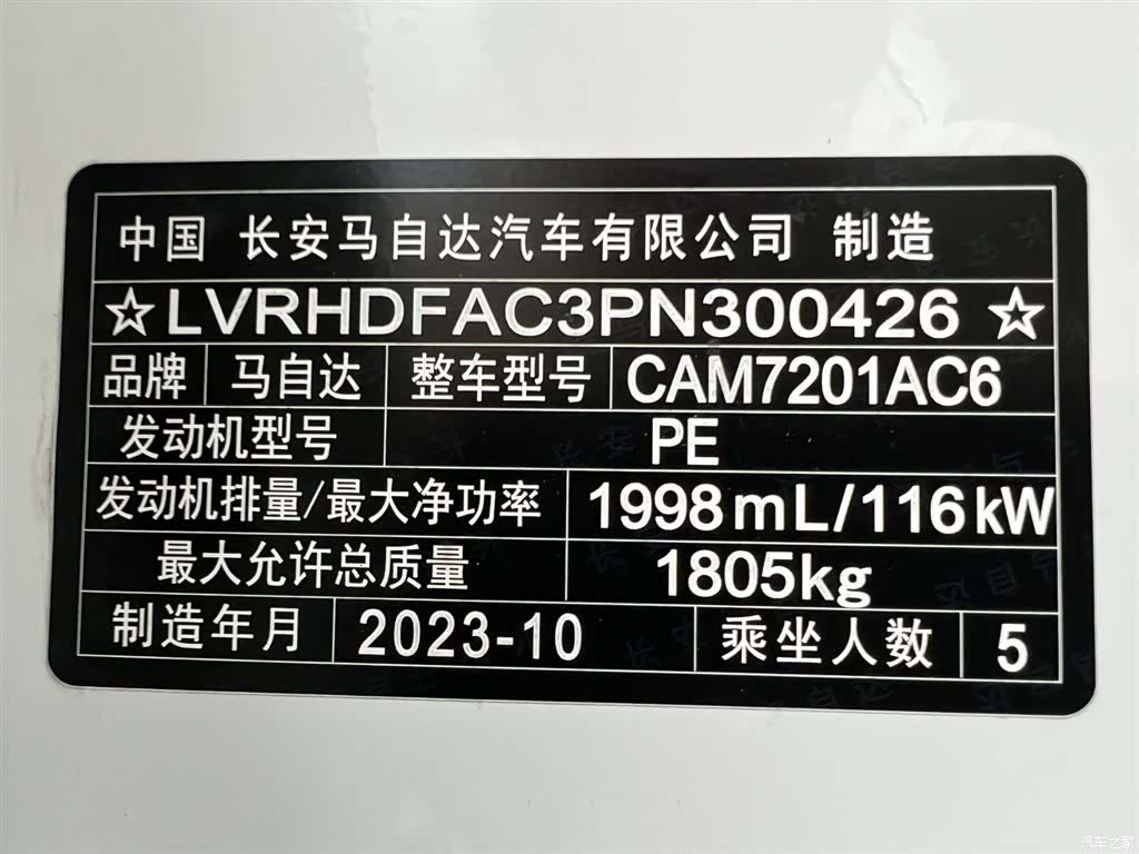 Mazda Mazda3, 2023 24