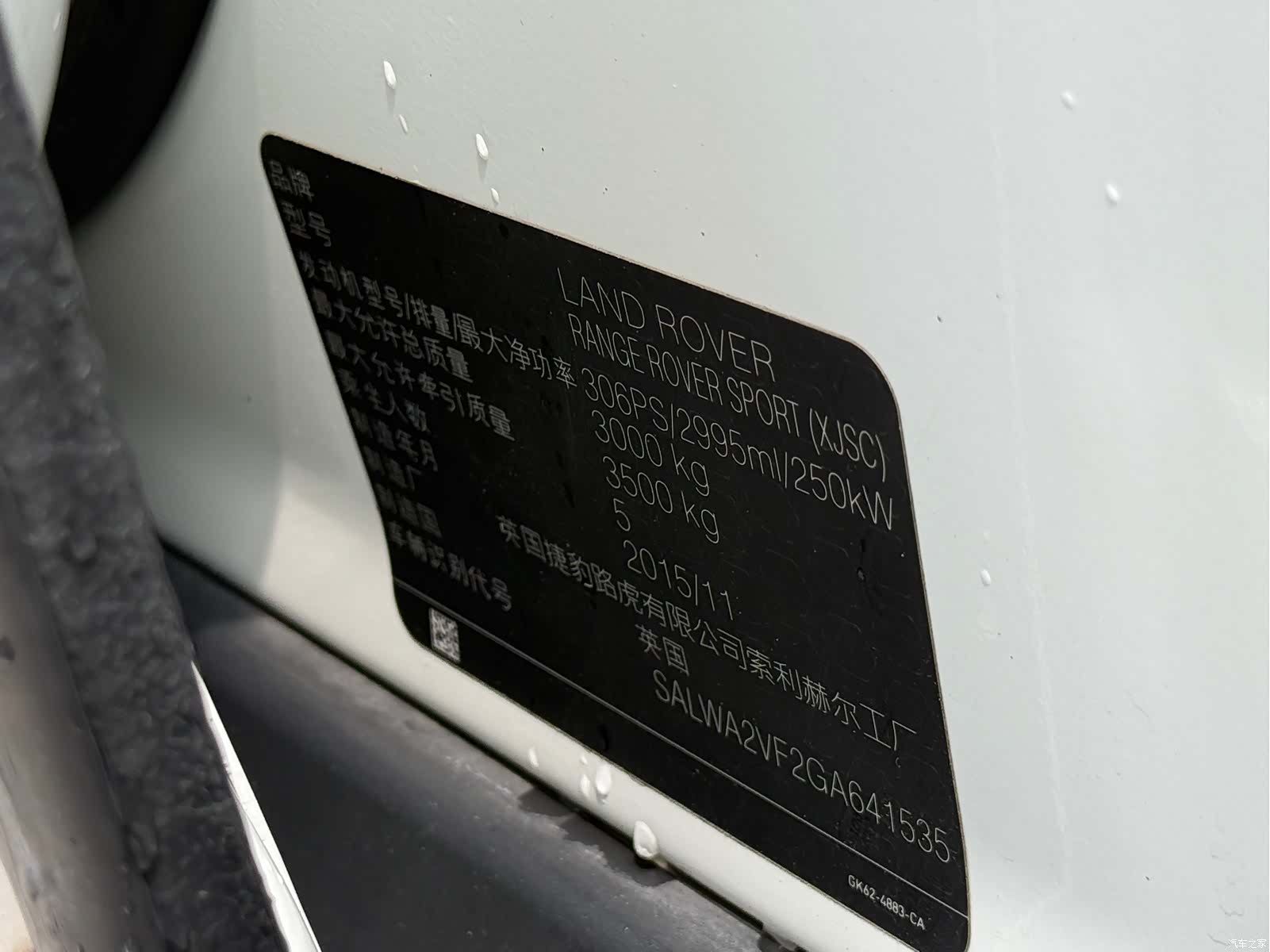 Land Rover Range Rover, 2016 9
