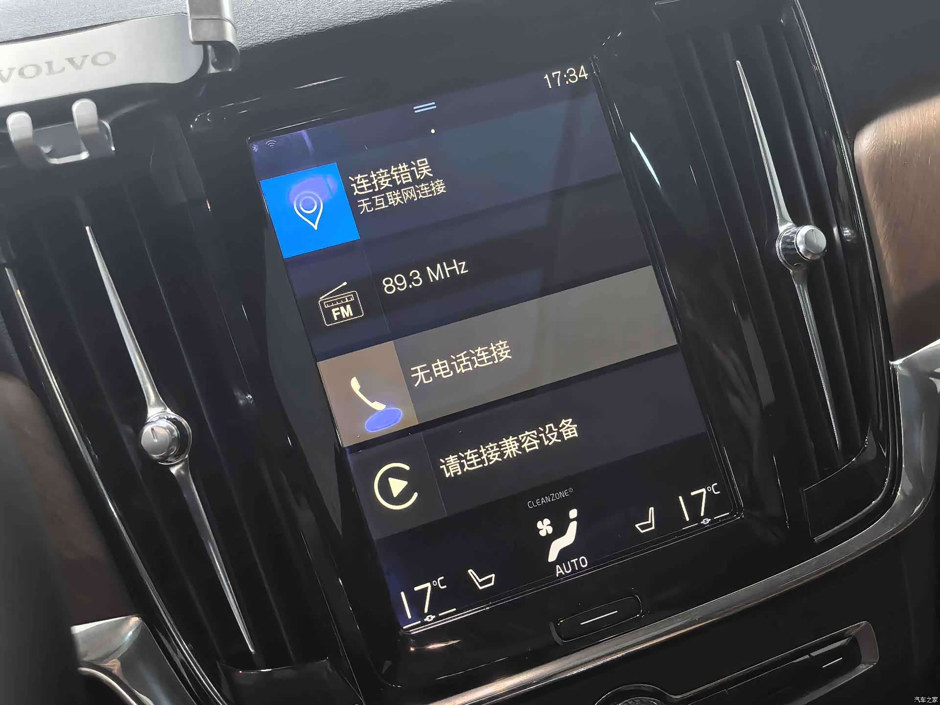Volvo S90, 2019 8
