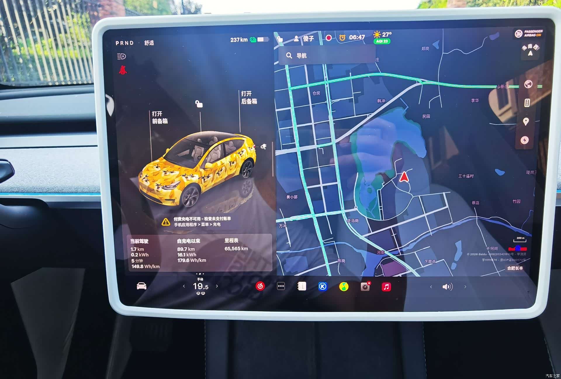 Tesla Model Y, 2024 13
