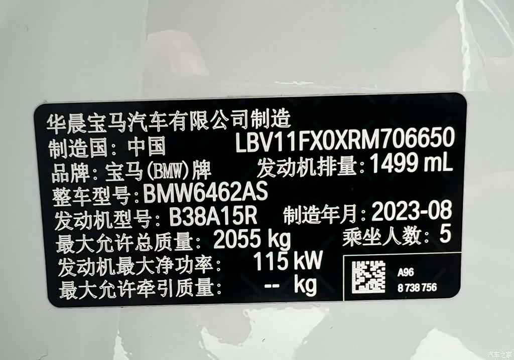 BMW X1, 2023 22