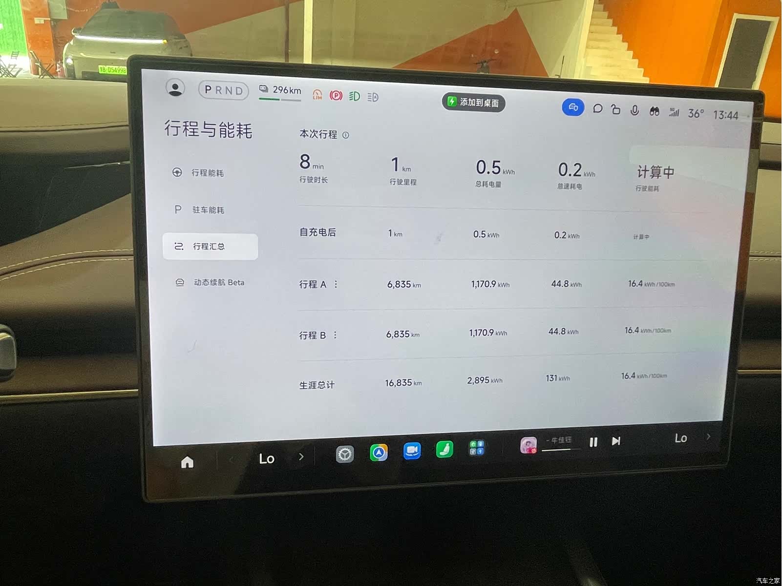 Xiaomi SU7, 2024 9