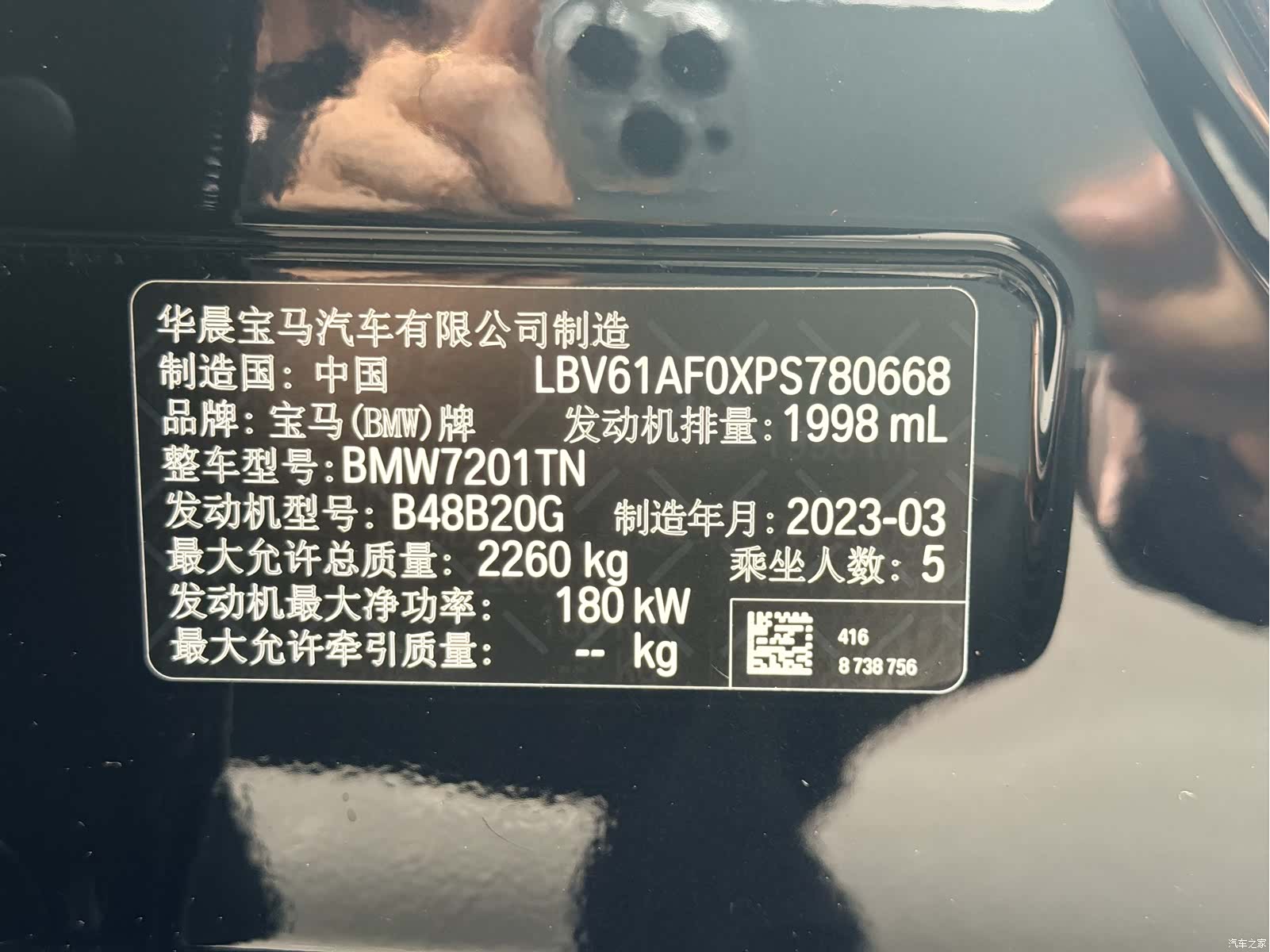 BMW 5 Series, 2023 25
