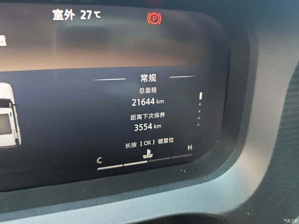 BAIC BJ30, 2025 8