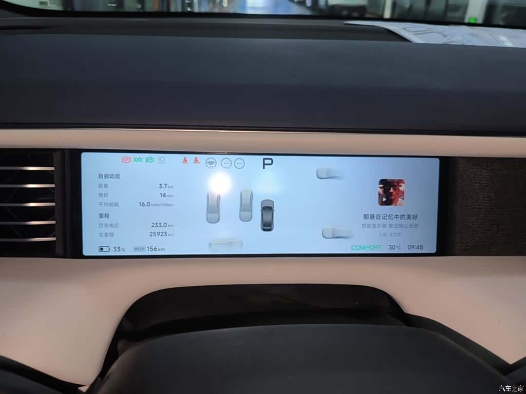 Xpeng G6, 2024 12