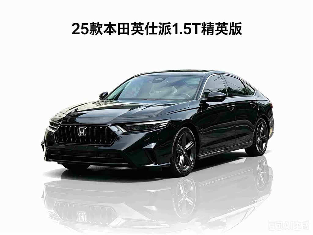 Honda Inspire