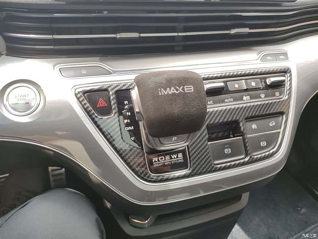 Roewe iMAX8, 2022 10