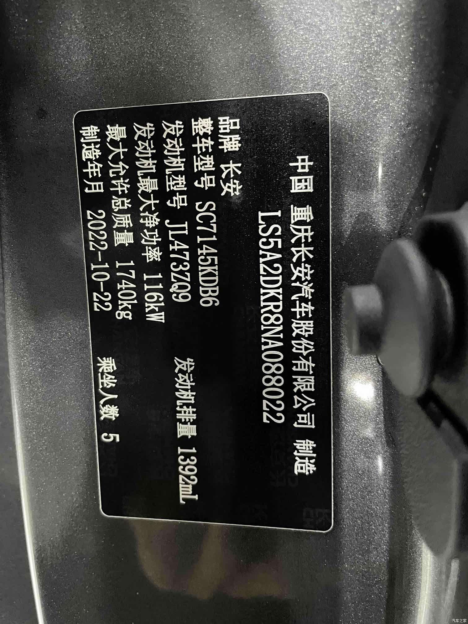 Changan Eado, 2022 19