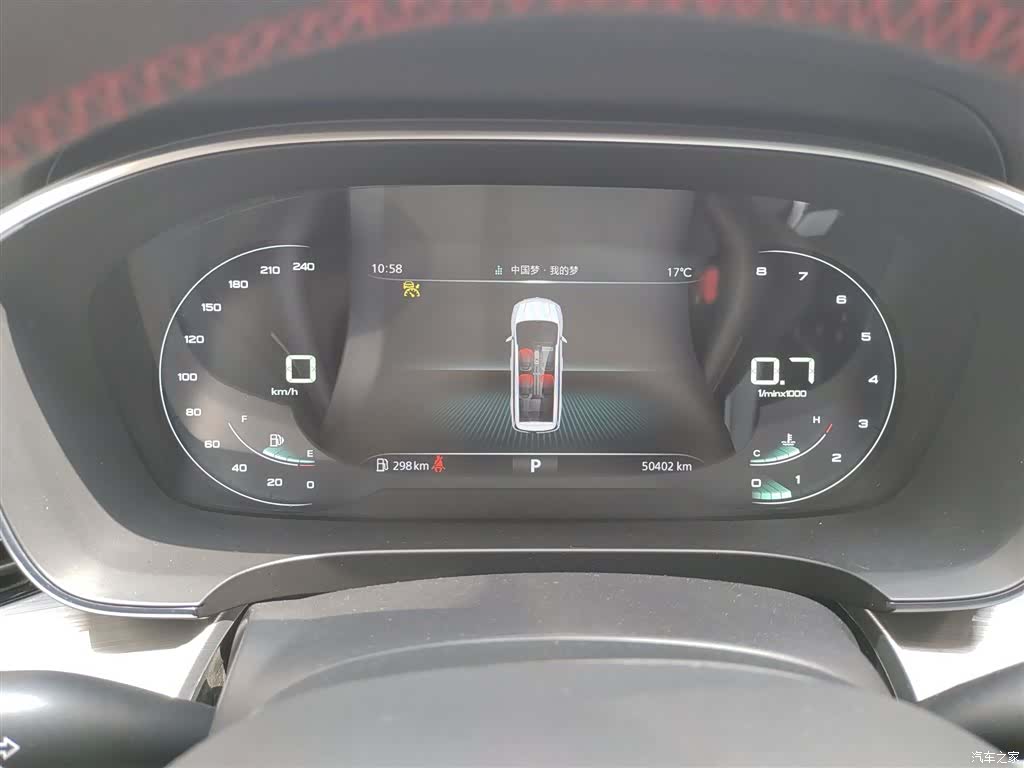 Roewe iMAX8, 2022 8