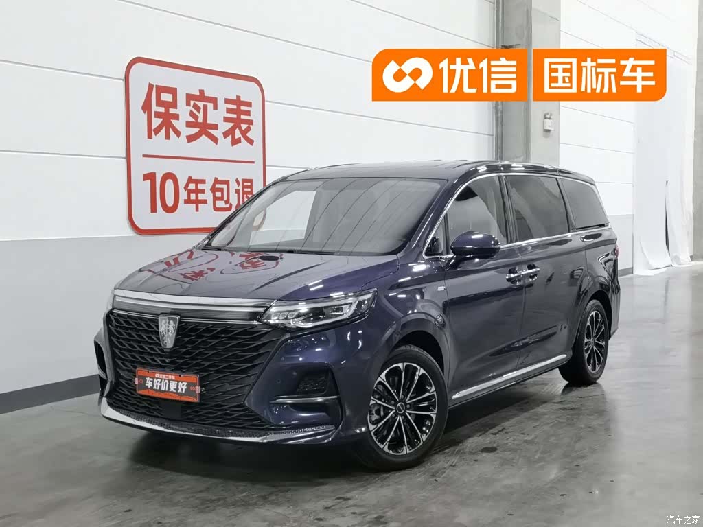 Roewe iMAX8