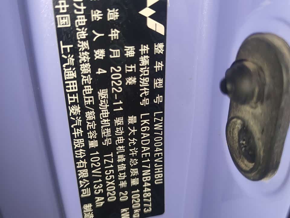 Wuling Hongguang MINIEV