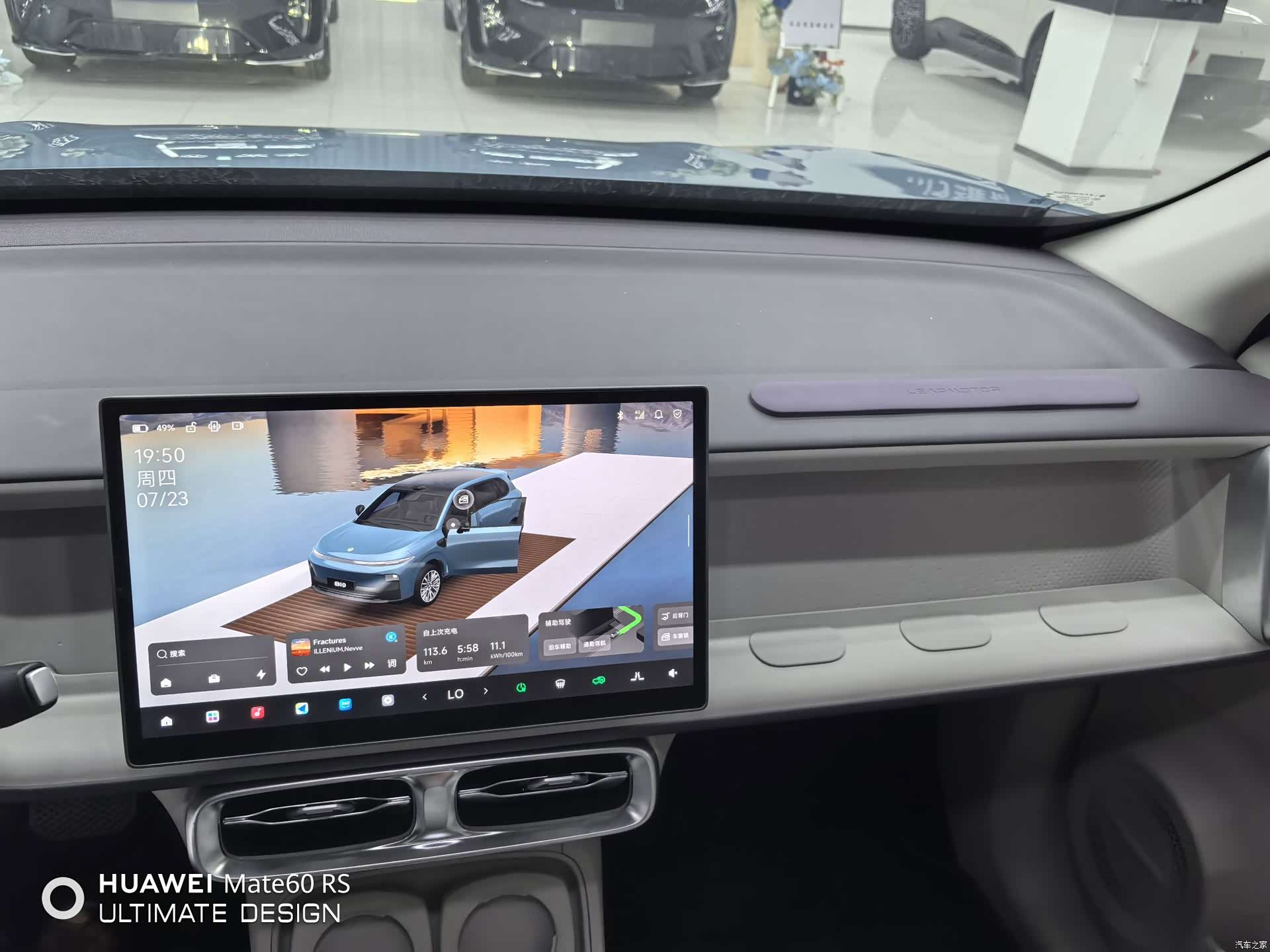 Leapmotor B10, 2025 9