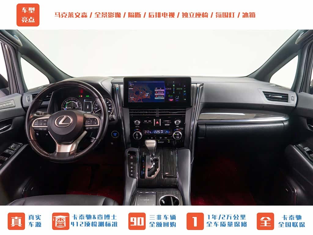 Lexus LM, 2020 11
