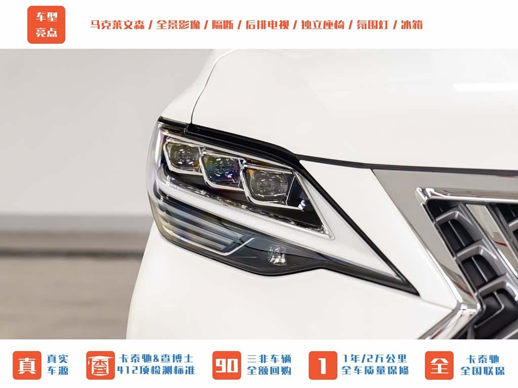 Lexus LM, 2020 3