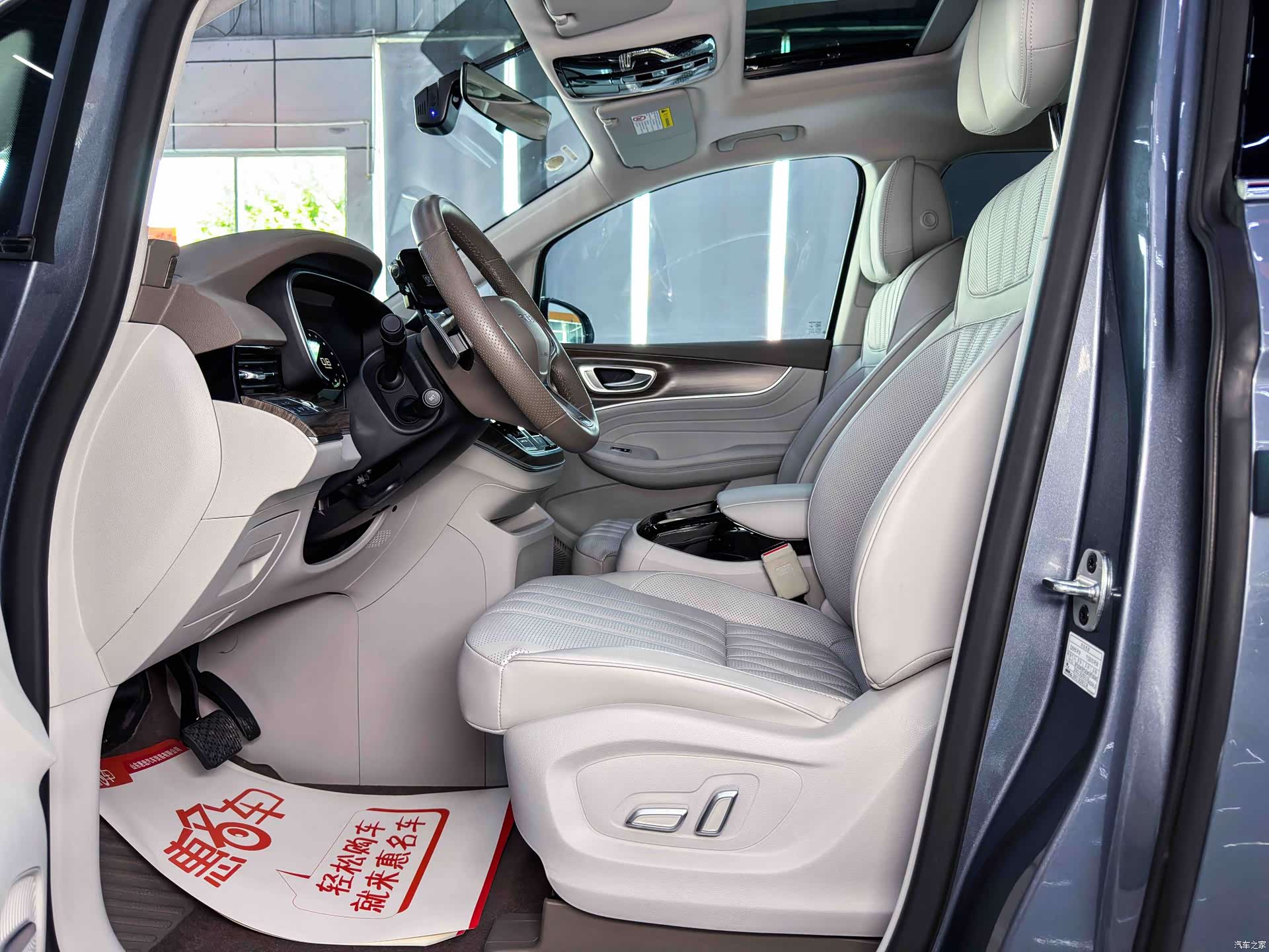 Roewe iMAX8, 2024 7