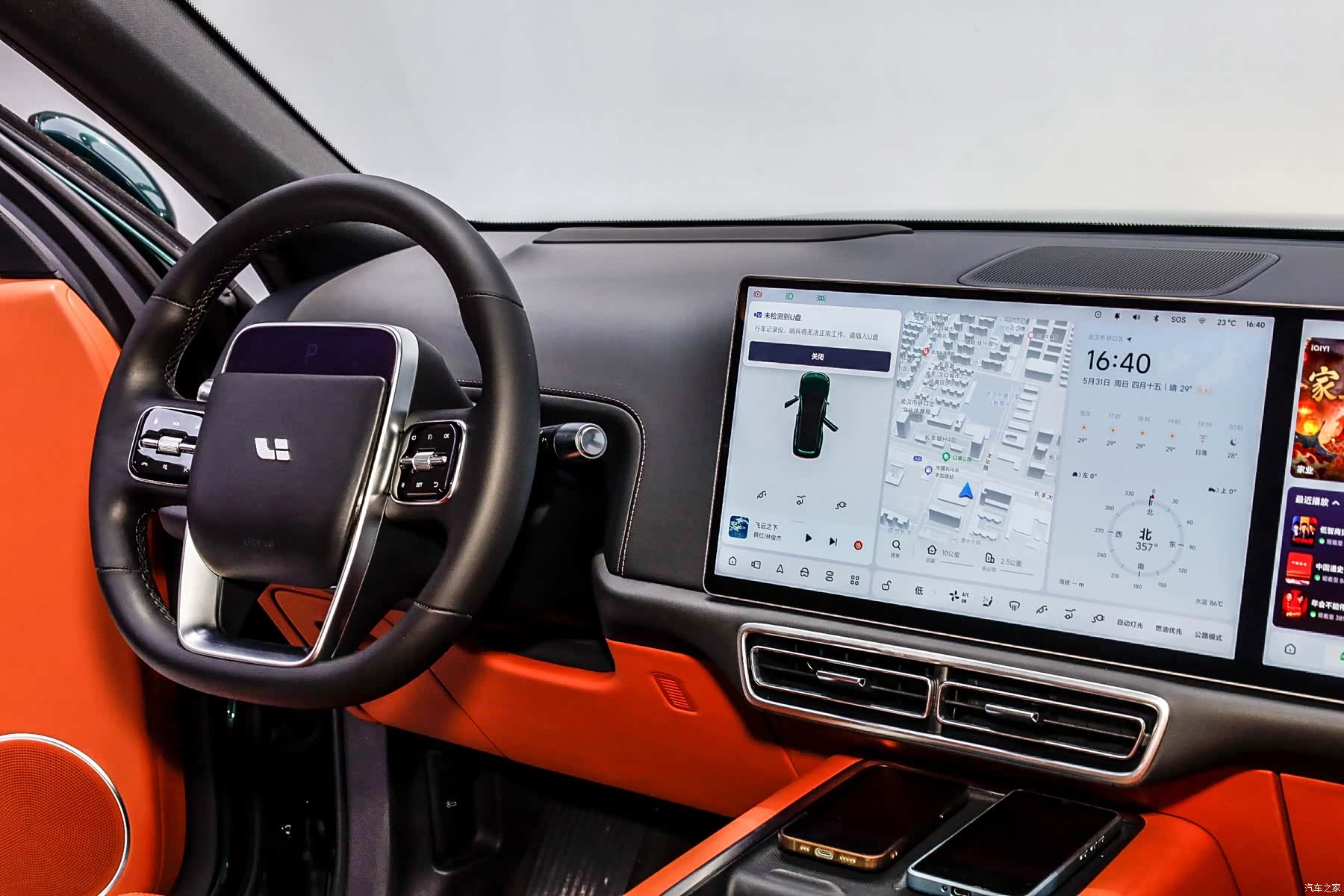 Li Auto L9, 2023 20