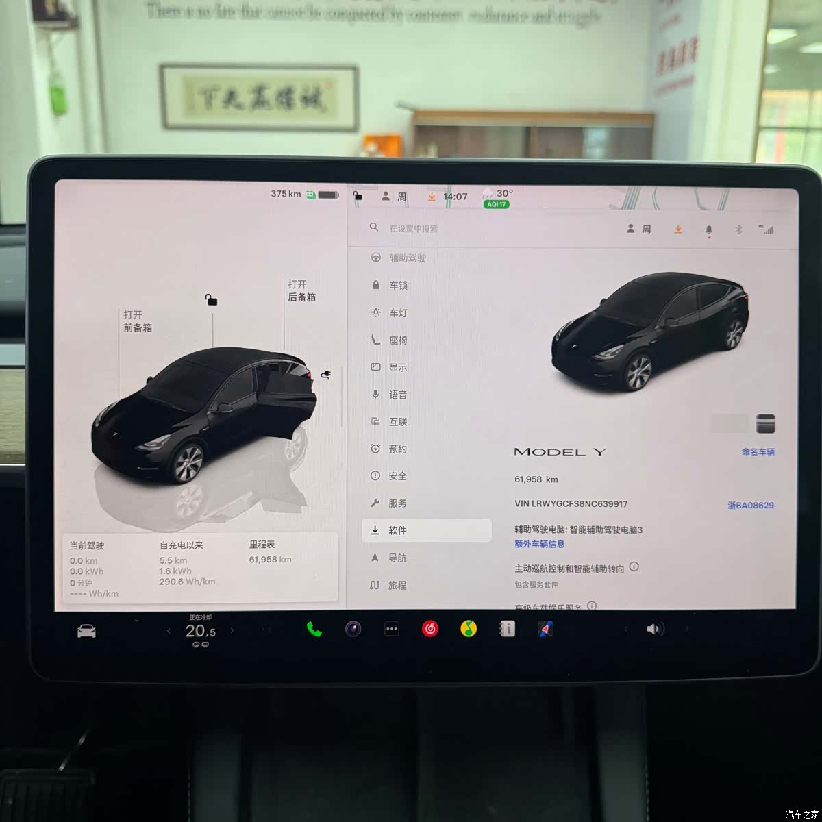 Tesla Model Y, 2022 7