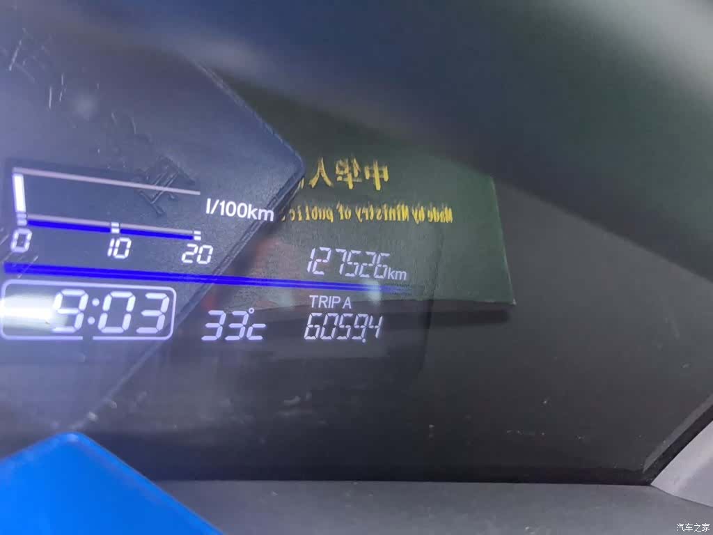 Honda Jade, 2017 13