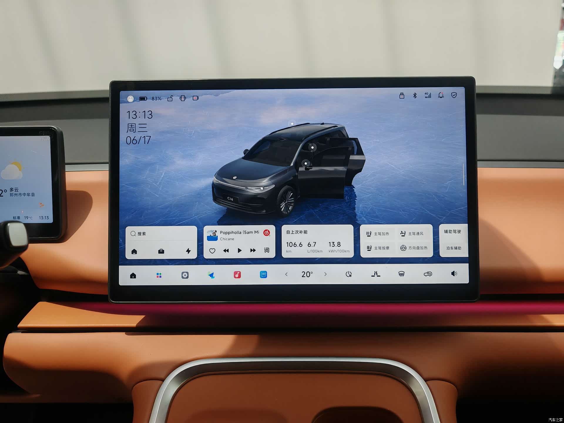 Leapmotor C16, 2025 14