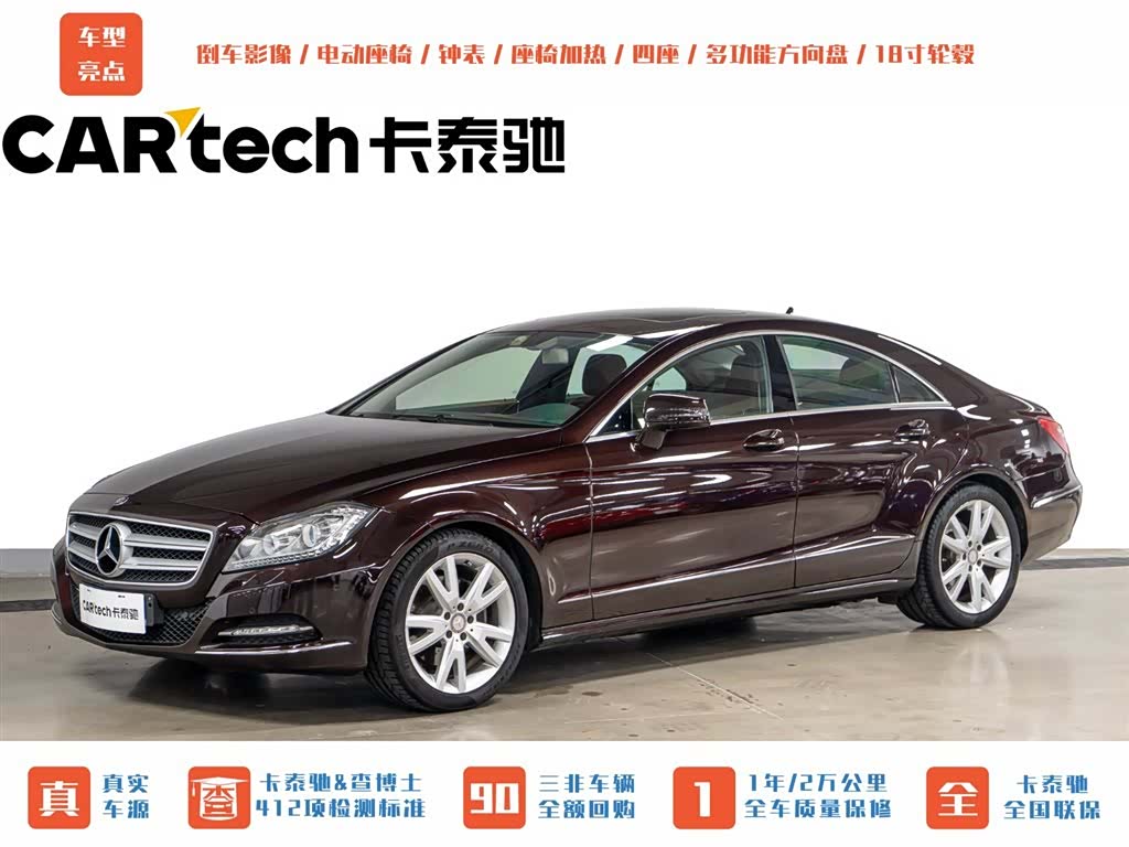 Mercedes-Benz CLS, 2013 1