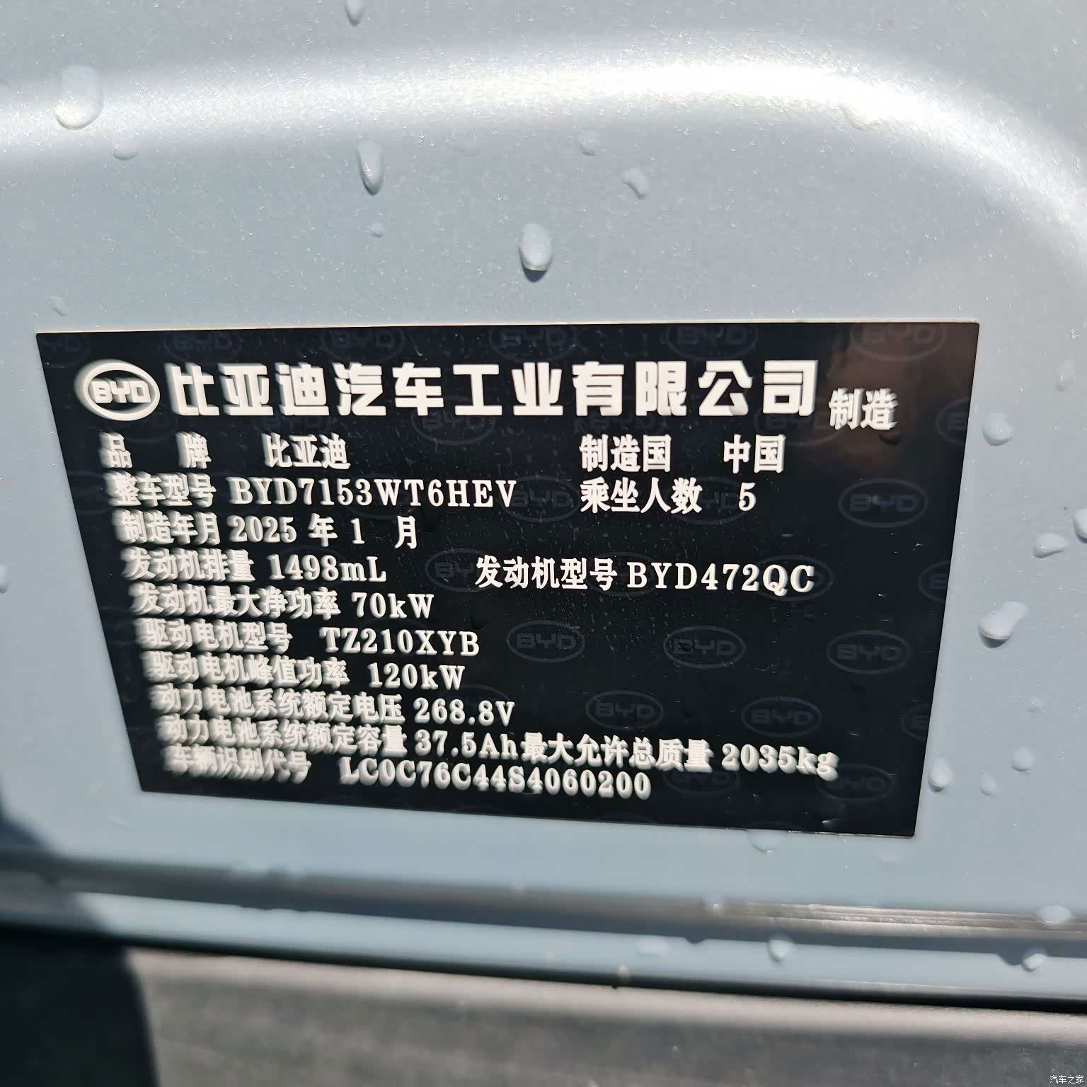 BYD Qin, 2025 7