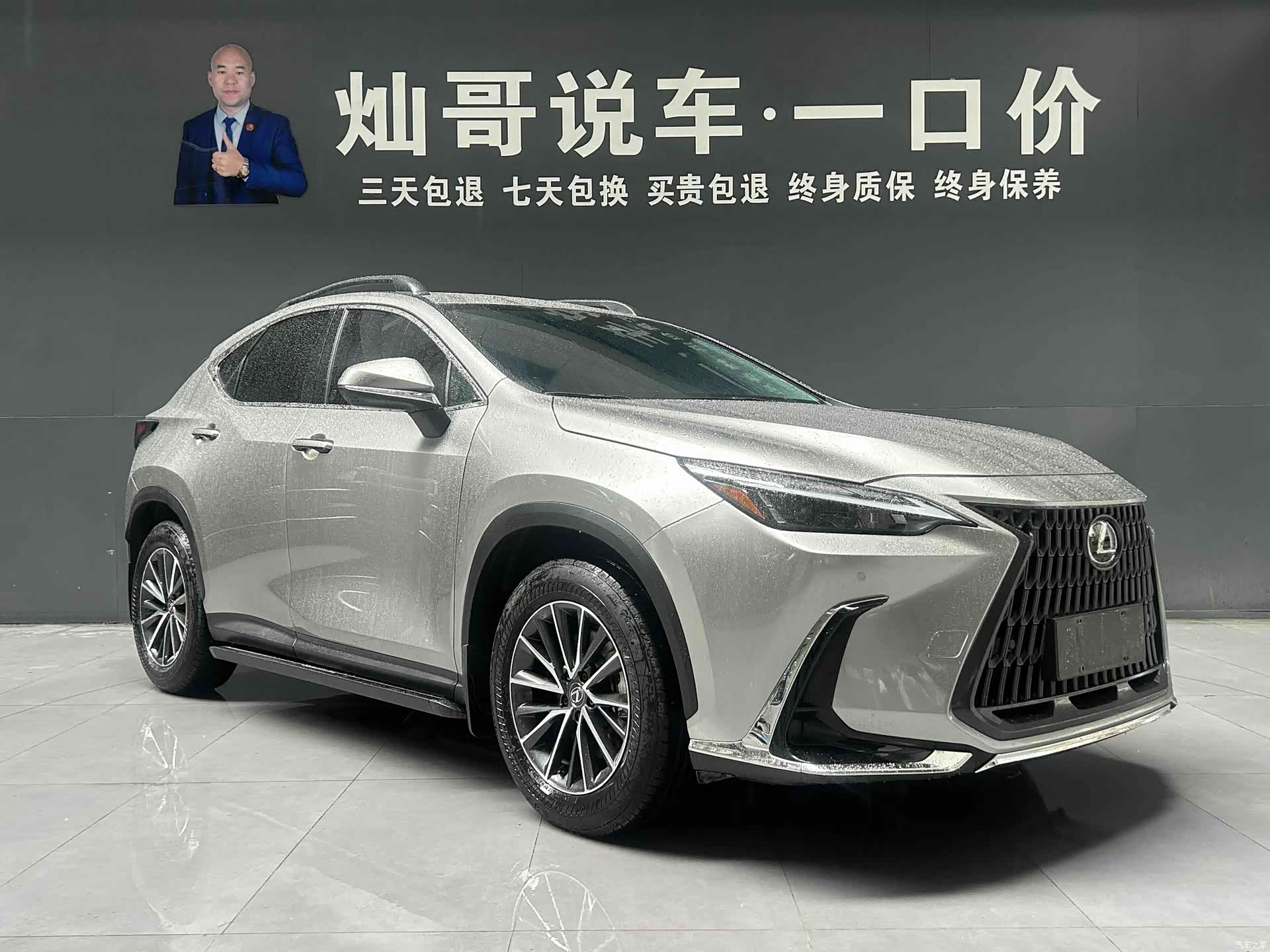 Lexus NX, 2024 3